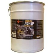 Водовытесняющая полимерная композиция «Жидкий Локер», ведро 20 л.
