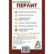Перлит вспученный, ГОСТ 10832-2009 (5 л)